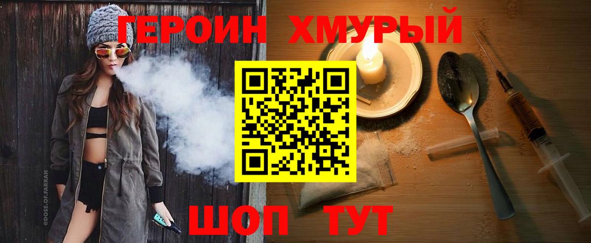 Тобольск  ГЕРОИН гречка  Героин  Вход с VPN 