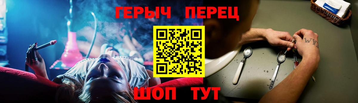 ГЕРОИН VHQ Тобольск