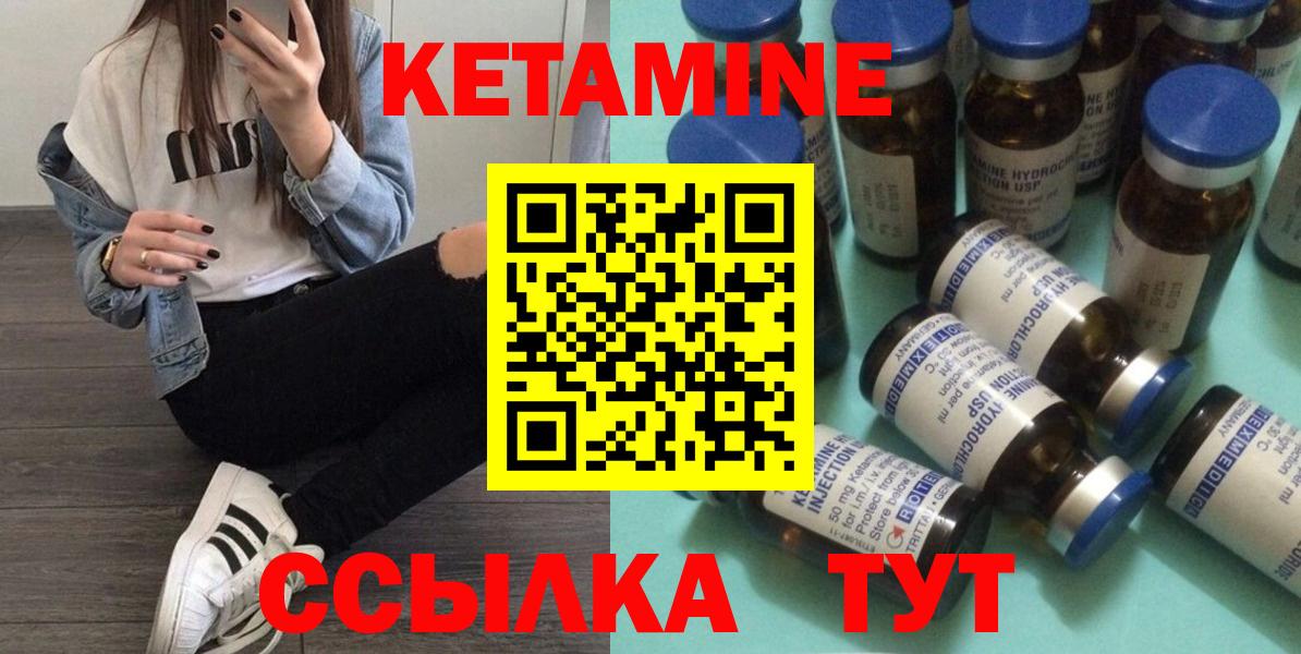 Кетамин VHQ  Вход с VPN  КЕТАМИН ketamine  Тобольск 