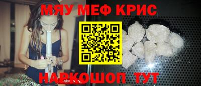 прущие крисы Малоярославец