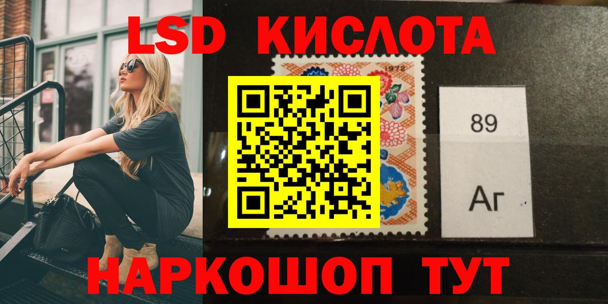 LSD-25 экстази кислота Тобольск