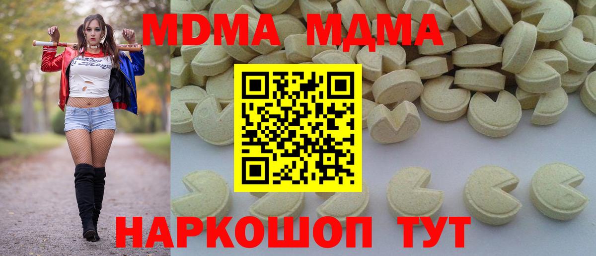 MDMA  MDMA crystal  МДМА кристаллы  Вход с VPN  Тобольск 