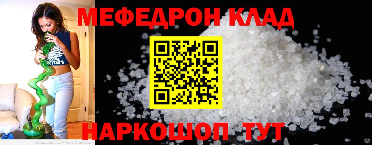 Мефедрон мука Тобольск