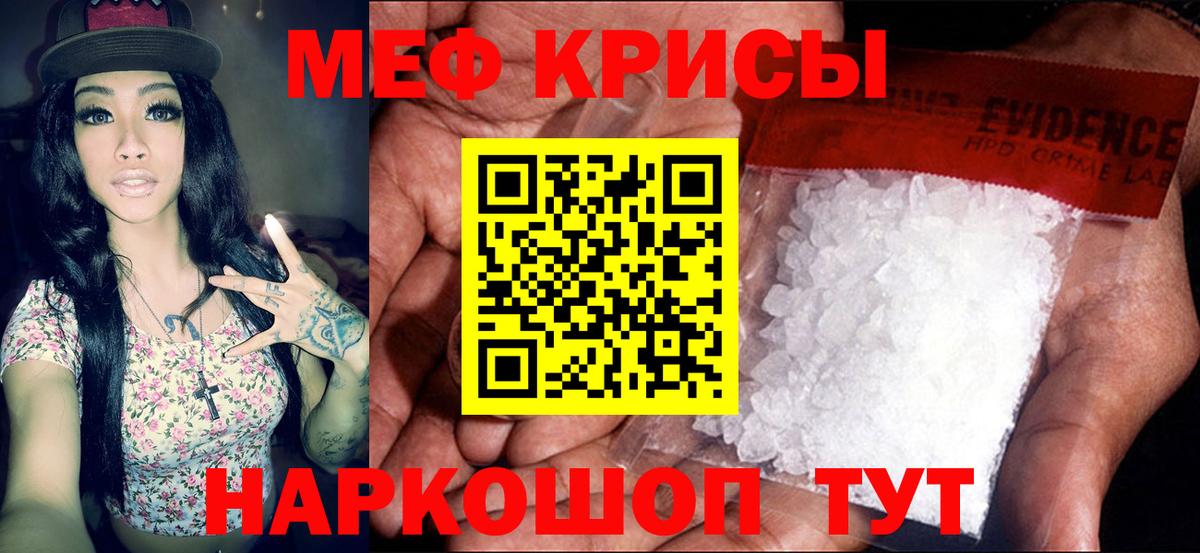 МЕФ VHQ  МЕФ мука  Тобольск  Мефедрон  Мефедрон  Вход с VPN 