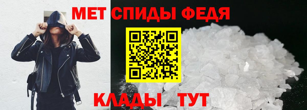 Первитин Methamphetamine Тобольск