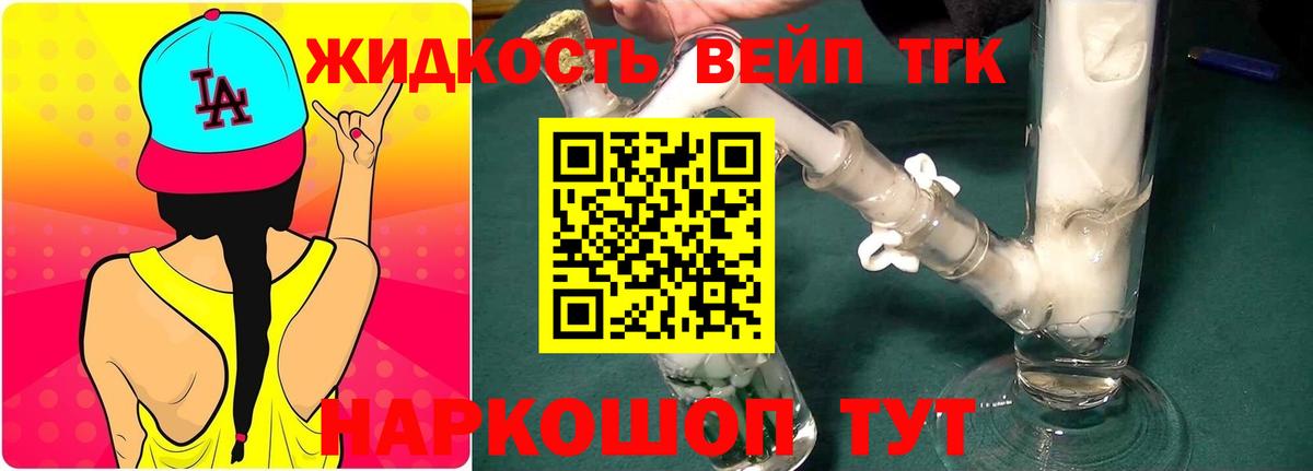 Дистиллят ТГК THC oil  Вход с VPN  Тобольск 