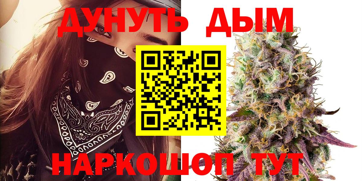 Тобольск  Каннабис семена  Вход с VPN  Марихуана индика 